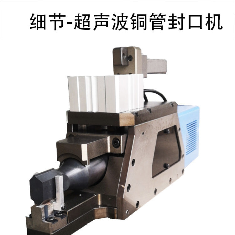 Ultrasonic copper pipe sealing machine, automatic copper pipe welding