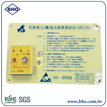 MT-301 Combo Tester for ESD Wrist Strap and Foot Ware test Station Human Body Static Tester Antistatic Cheker Tool